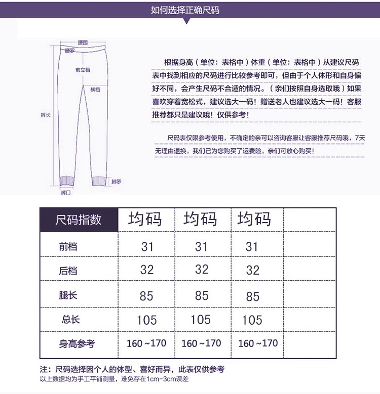 Pantalon collant jeunesse en viscose - Ref 756612 Image 10