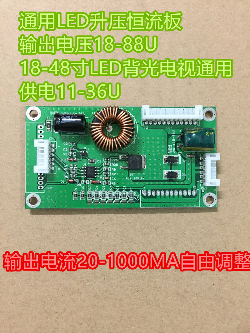 10-48 inch universal LCD TV LED backlight constant current board boost universal drive board light bar high voltage board