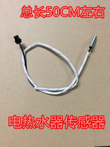 Cylindrical probe temperature controller General electric water heater accessories temperature sensor 50K temperature sensor