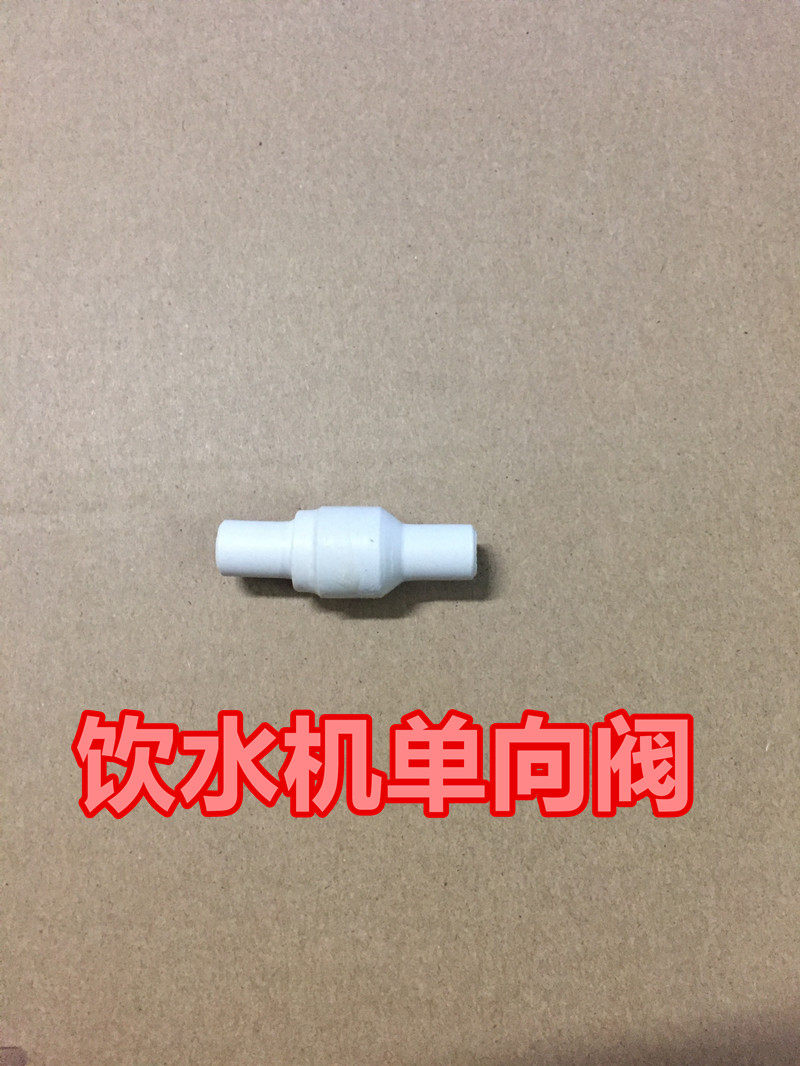 Water dispenser one-way valve return valve water dispenser inlet valve joint water dispenser universal one-way valve