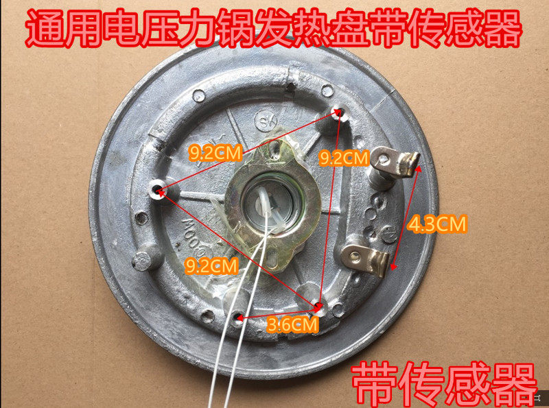 Thickened electronic pressure cooker heating disc 900W 1000W Universal heating disc with temperature sensor 100K monitor