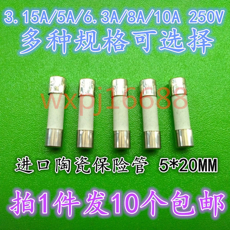 Imported ceramic fuse tube F6 3AH250V 5 * 20 slow fuse T2A3 15A4A5A8A10A15A20A