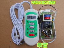 Electric water heater computer board water storage type electric water heater accessories Universal Control Board energy circuit board 3000W