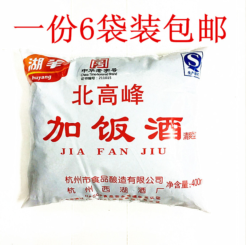 Zhejiang Huyangbei peak seasoning with rice wine, cooking wine and cooking wine can be drunk directly in one shot 400ml*6 bags of multiple provinces