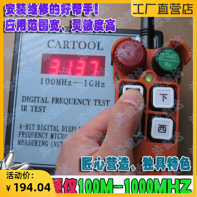 Wireless Frequency Tester Remote Control Frequency Detection Remote Control Frequency Scanner Wireless Signal Frequency Reader Frequency Tester