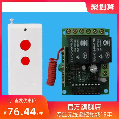 5VDC remote control 12VDC remote control 24VDC Power supply remote control switch motor motor remote control switch Reverse remote control