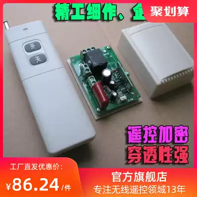 Electric bell remote control Power remote control switch Wireless alarm bell remote control Wireless siren remote control Horn siren remote control