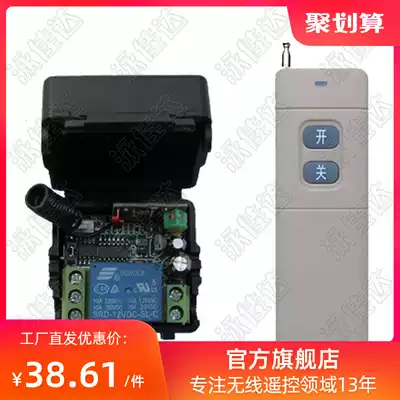 9V motor remote control switch 5V power supply Remote control access control Remote control lock Lighting remote control lamps Remote control remote control igniter
