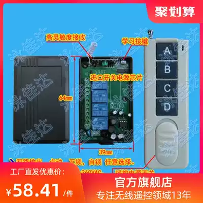 220V4-channel wireless remote control switch 4 groups of remote control switch 4-position long-distance electric fan remote control switch