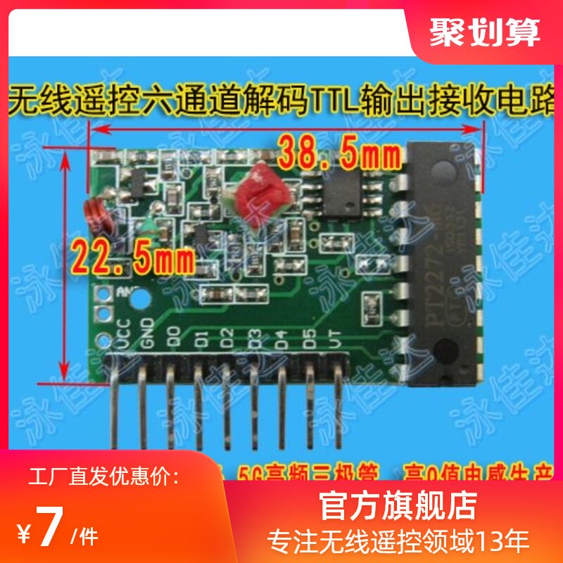 6-way receiver 6-way wireless receiver Multi-output module 6-group output receiver board Low-cost limited sale