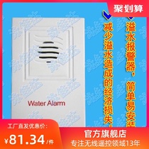 Wireless water leak alarm leak sensor leak detector leak sensor