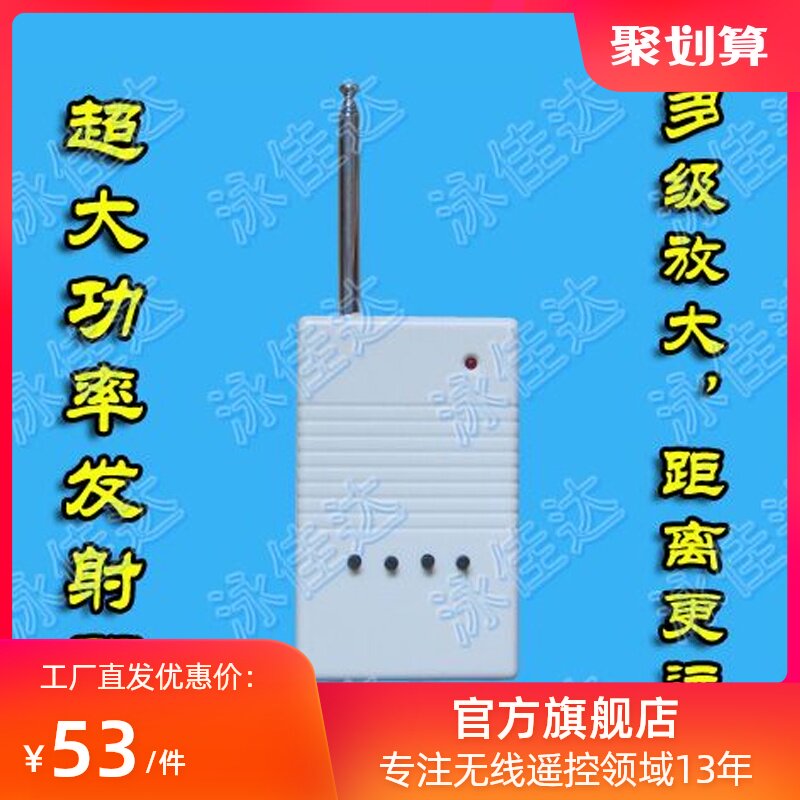 5km remote control 5000m remote control 5km transmitter 5000m transmitter 5km remote control