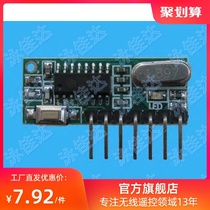 Superheterodyne learning remote control receiver 1527 wireless receiving module solution learning code Wireless Receiving Module