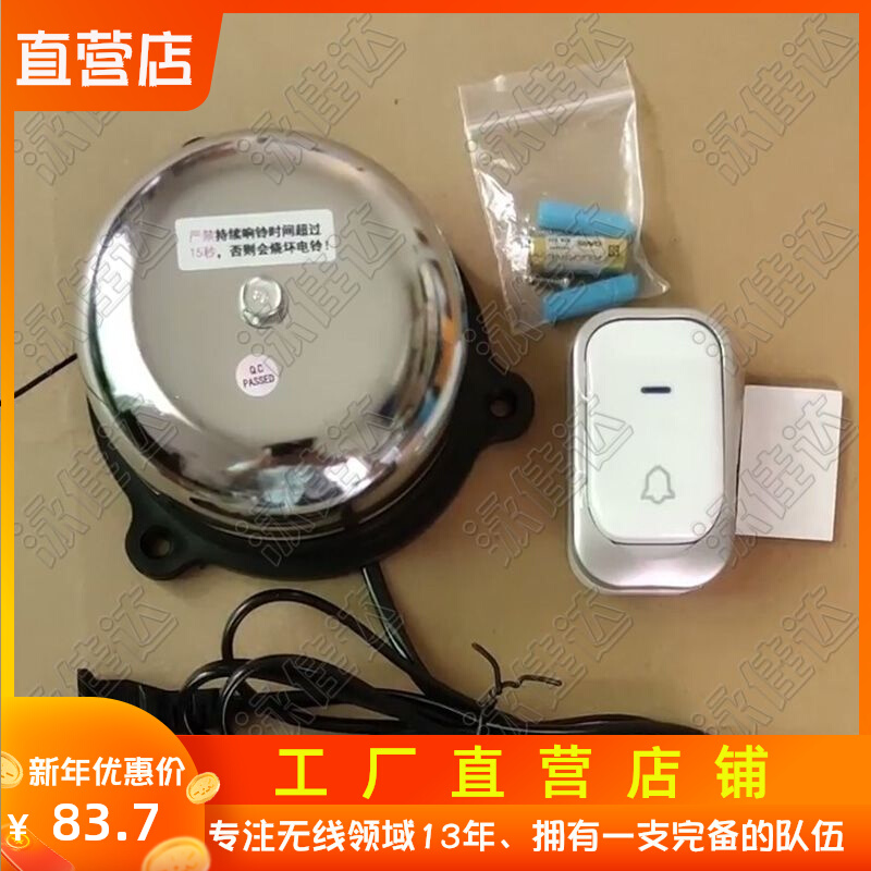 Home Remote Control Electric Bell Emergency Remote Control Alarm Bell Old Man's Savior Massage Shop Chess Board Room Wireless Siren