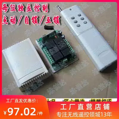 3000 m 6 sets of wireless remote control switch km multi-channel light power remote control six-way remote control multi-channel remote control