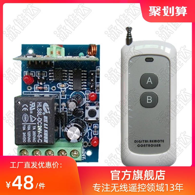 12V DC remote control 24V Remote control 5V Remote control 24V Wireless remote control Switch Remote motor remote control Motor remote control