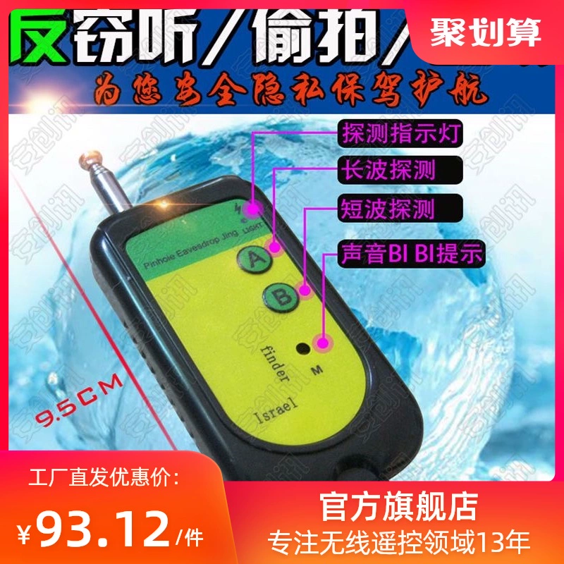 Phát hiện tín hiệu GPS phát hiện tín hiệu không dây camera quét báo động phát hiện tín hiệu micrô không dây - Micrô