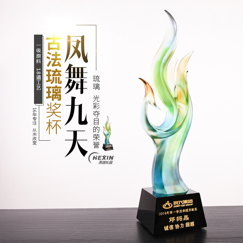 Feng Dance Nine Days Boutique Glazed Trophy Enterprise Championship Team Awards Honorary Staff Annual Meeting Crystal Medal Upscale