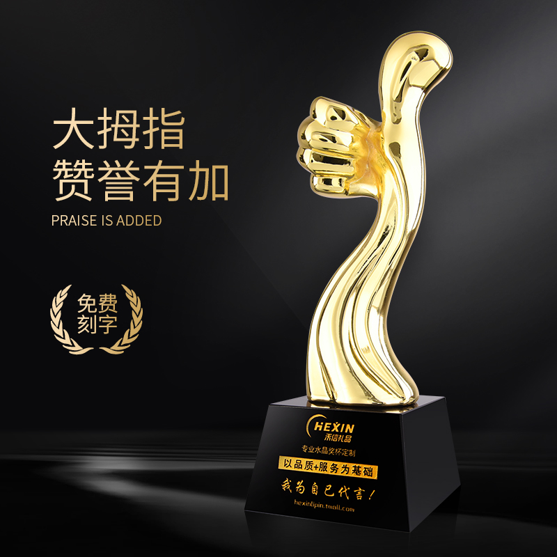 Thumb trophy custom metal sales champion crystal medal custom corporate employee awards creative souvenirs