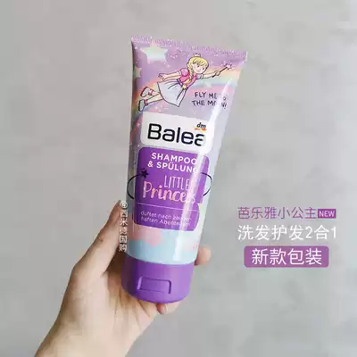 German balea balea little princess children's shampoo conditioner two-in-one mild silicone oil-free New