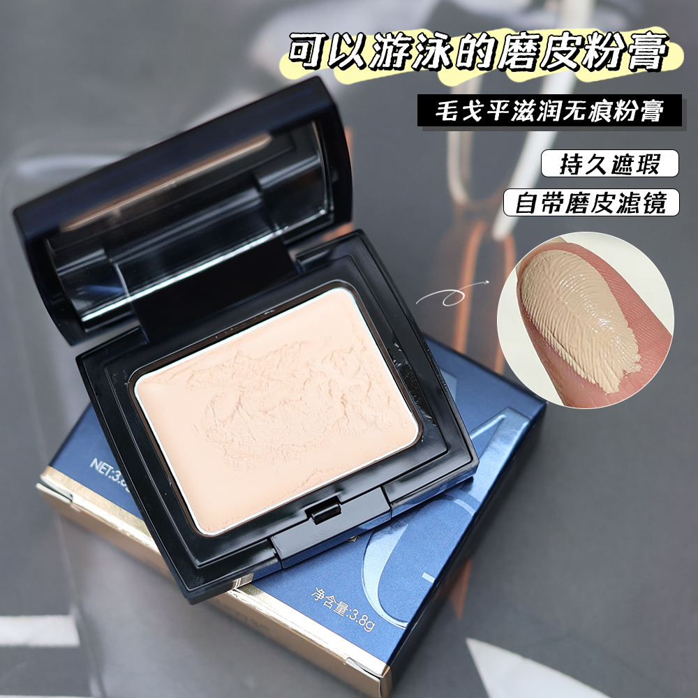 Grinding Skin Beauty Gross Gopping Powder Paste Light Sensation Nourishing Without Mark Powder Base Cream Lasting flawless Tibright waterproof bb cream Trial Package