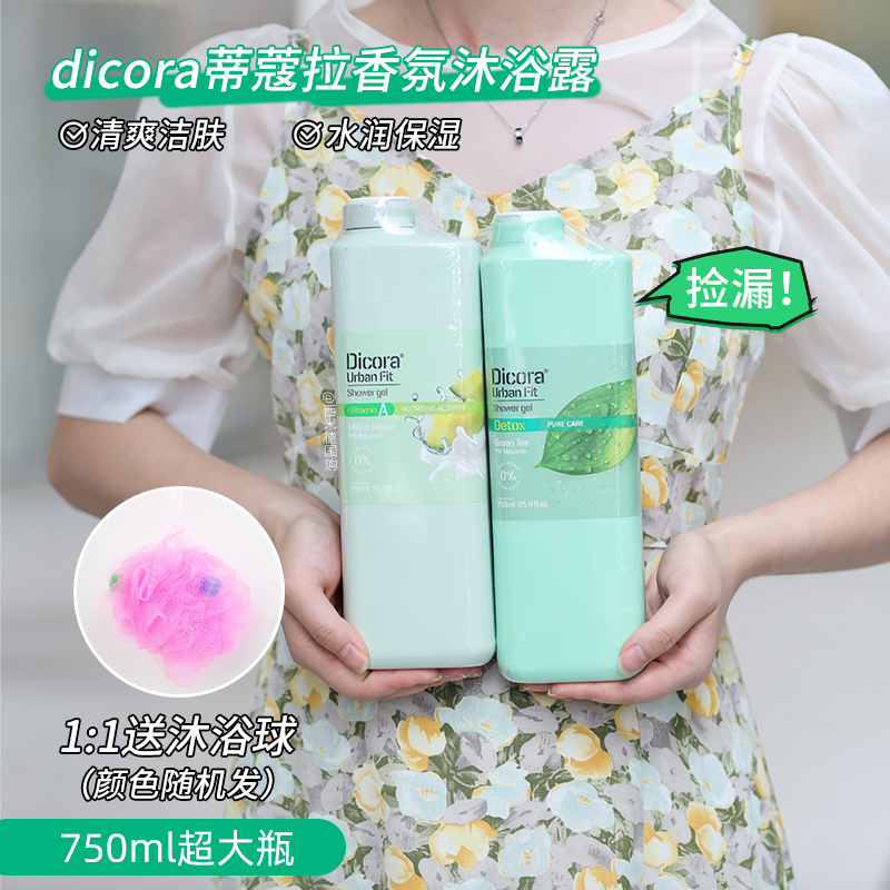 Pick up drain ~ source 168 Spain Dicora tickera scented scented scented with bath lotion to nourish persistent incense 750ml-Taobao