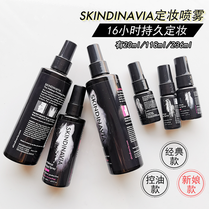 Skindinavia Makeup Spray Classic LASTING CONTROL OIL BRIDAL MOISTURIZING WATERPROOF PERSPIRATION QUICK FIX MAKEUP