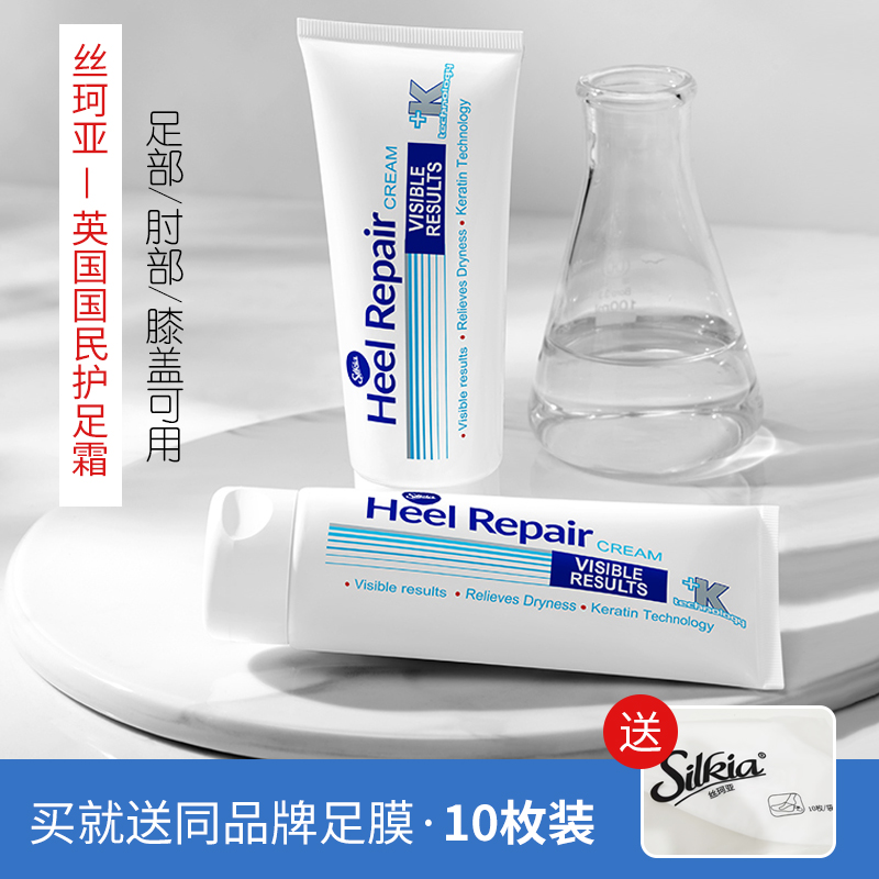 Subscribe to shop 69 Silkia Sike Ya Foot Cream Dry Crack Exfoliating Callus Moisturizing Repair 80ml