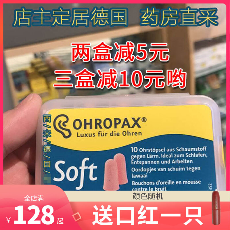 German original ohropax soft soundproof earbuds anti-noise sleep noisy purr mute in male and female dormitories