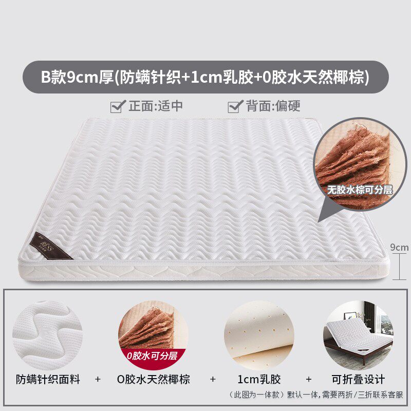 Natural palm palm coconut hard palm household latex thickness mattress 1 8m1 5 m 1 2 foldable customization