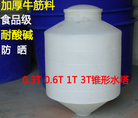 Sun protection thickened 300L-3000L Home tapered plastic water tower Cone Bottom PE Tank Roof Solar Water Storage Tank