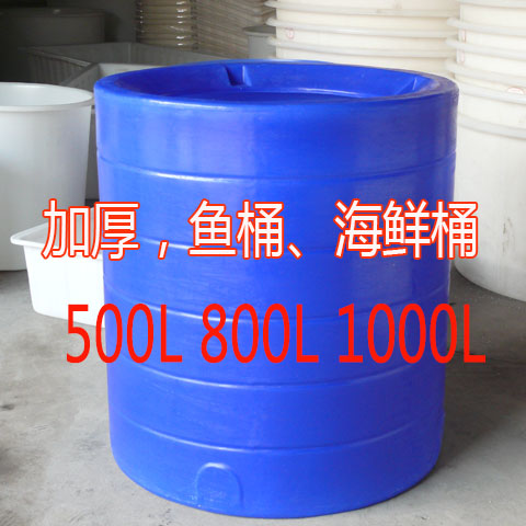 Thickened Collision-Resistant Rubber Aquatic Transport Barrel 500L-1000L Live Fish Barrel Cattle Fascia Aquaculture Seafood Transport Barrel