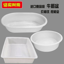 Round thickened beef tendon shallow basin Plastic rectangular food grade fish washing vegetables large waist basin Oversized cooked plastic basin