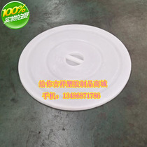 PE plastic drum cover Water tower water tank cover Bucket cover Plastic round household rotomolding cover Medicine box cover