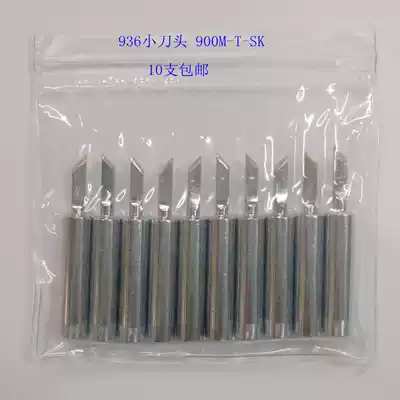936 soldering iron head internal heat type constant temperature 60W pointed cutter head 900M-T-K universal type environmentally friendly alloy welding nozzle