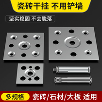 Dry-hanging tile accessories fixing parts buckle pendant background wall installation marble slab point hanging fastener iron piece