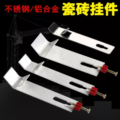 Stainless steel tile hook fixed wall pendant K-shaped L-shaped aluminum alloy wall brick stone dry hook accessories pendant