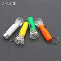 Plastic small flashlight mini lighting small electric light portable LED light toy kindergarten small gift