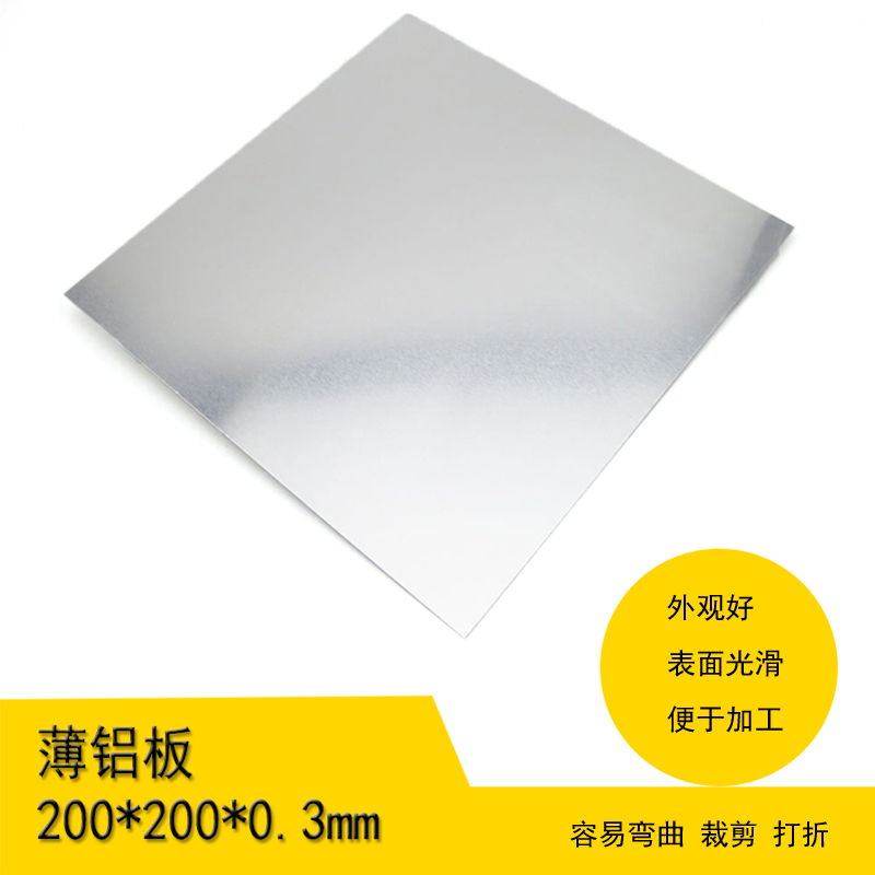 Thin Aluminum Sheet 200*200*0.3mm Aluminum Plate Material Sheet DIY Model Handmade Material 1 Pack of 5 Sheets Thin Aluminum Sheet 200*200*0.3mm Aluminum Plate Material Sheet DIY Model Handmade Material 1 Pack of 5 Sheets
