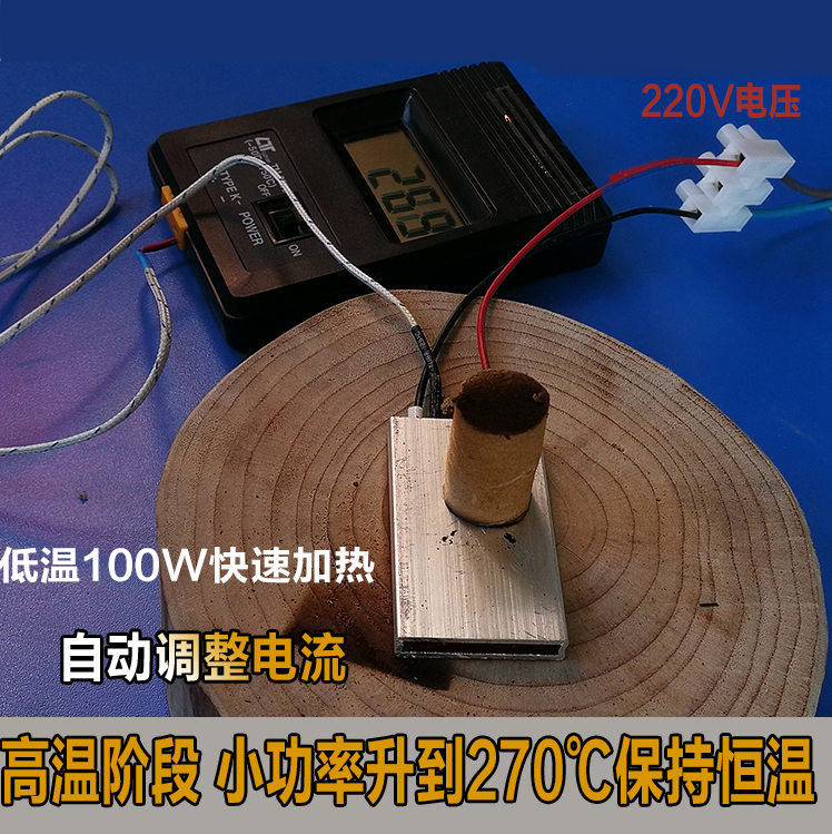 PTC electric heating chip 50 × 30mm 220v thermal temperature 270 ℃ electric moxibustion heating chip small heater