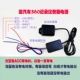 Индукционный защитный переключатель, 12v