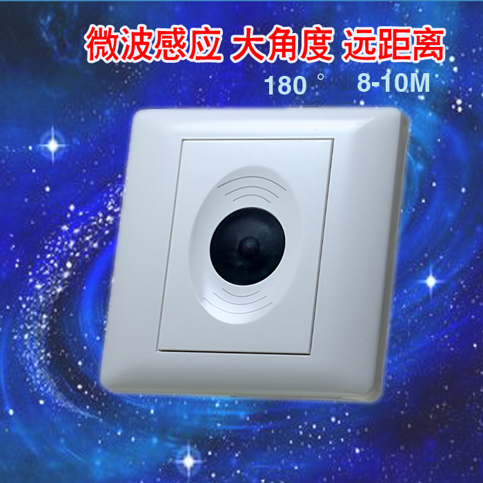 Type 86 human induction switch 6-8 metres large angle 3-line stairway wall switch Microwave radar induction switch