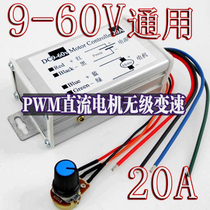 High power DC motor throttling controller pwm 12V48V 1200W 20A with brush motor throttle