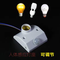Human body sensor lamp holder infrared LED bulb holder smart toilet aisle automatic sensor switch lamp holder