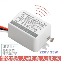 Small microwave radar induction switch 8m human body sensing 220V35w wall lamp aisle ceiling light modification