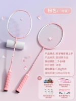 [Розовая пара] ✅Бесплатные нейлоновые шарики*6+ручной клей*4+наклейки на головку ракетки с защитой от поломки*2+сумка для ракетки