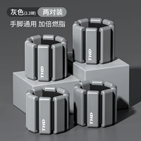 [Серый 2,2 фунта] удваивает две пары эффектов установки