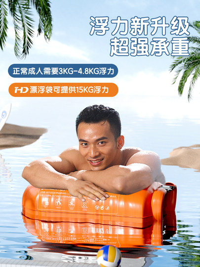 Swimming Float with Airbag for Adults, Can Hold a Phone, Outdoor Double Airbag Lifebuoy, Floating Ball with Storage