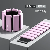 [Розовый 4,5 фунта] Пара загрузки около 2000 г