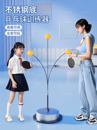 乒乓球儿童训练器单人室内家用打回弹固定兵兵球自打自练练习神器
